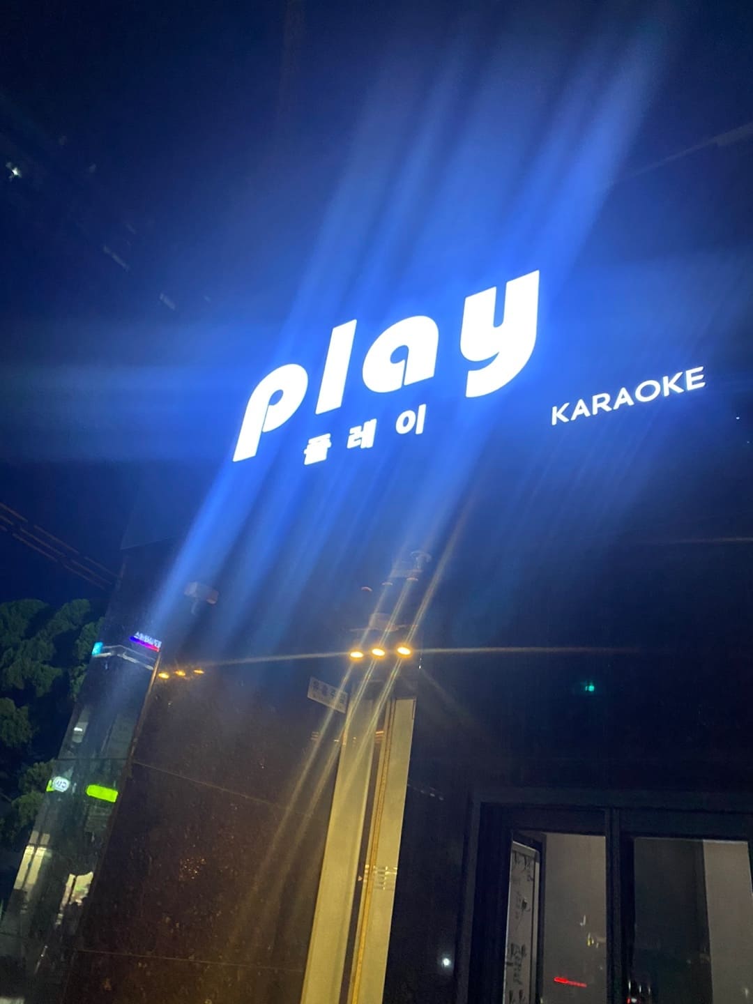 강남 플레이 셔츠룸 (폐업: 디씨로 상호 변경) 썸네일