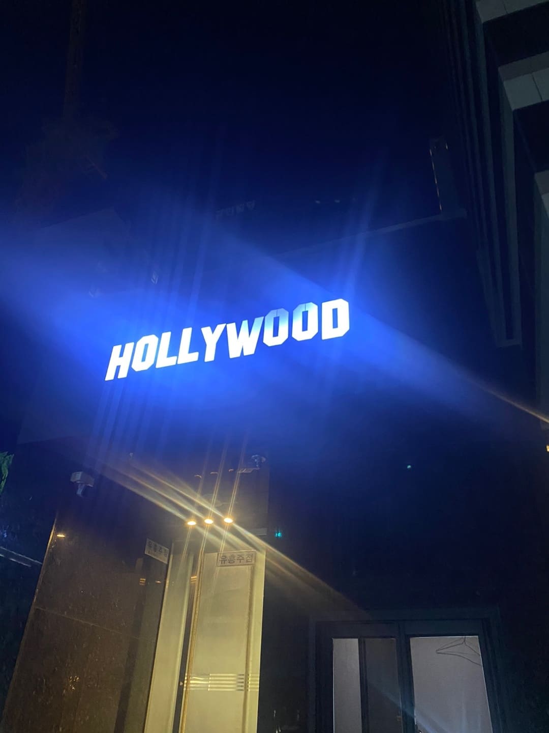 강남 할리우드 셔츠룸 (폐업: 플레이로 상호 변경) 썸네일