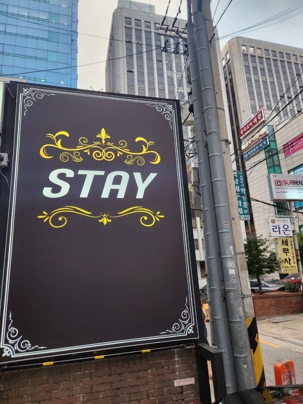 강남 스테이 쩜오 (폐업: 도깨비로 상호 변경) 썸네일