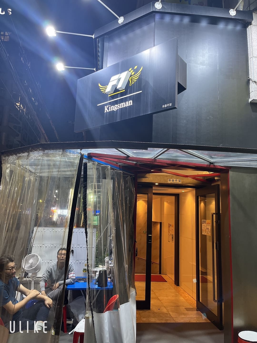 강남 에프원 쩜오 (영업중) 썸네일