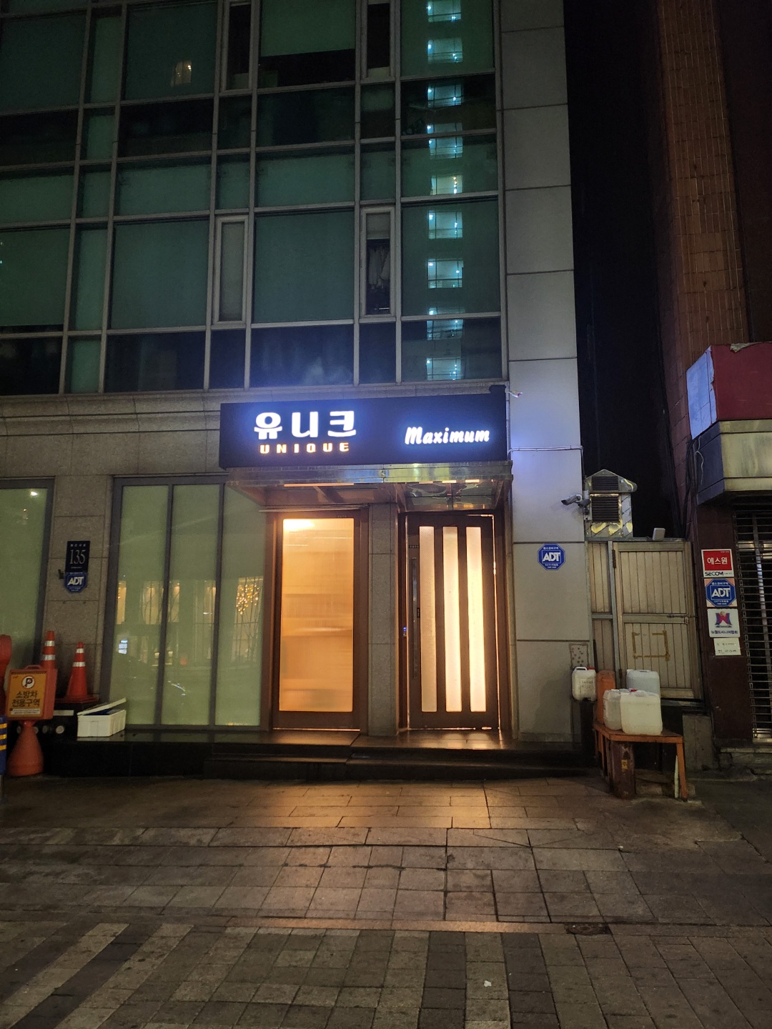강남 유니크 쩜오 (영업중) 썸네일