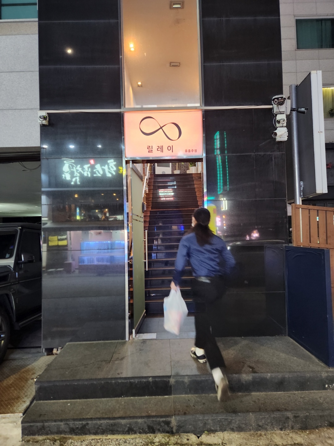 강남 릴레이 하이퍼블릭 (폐업: 트렌드로 상호 변경) 썸네일