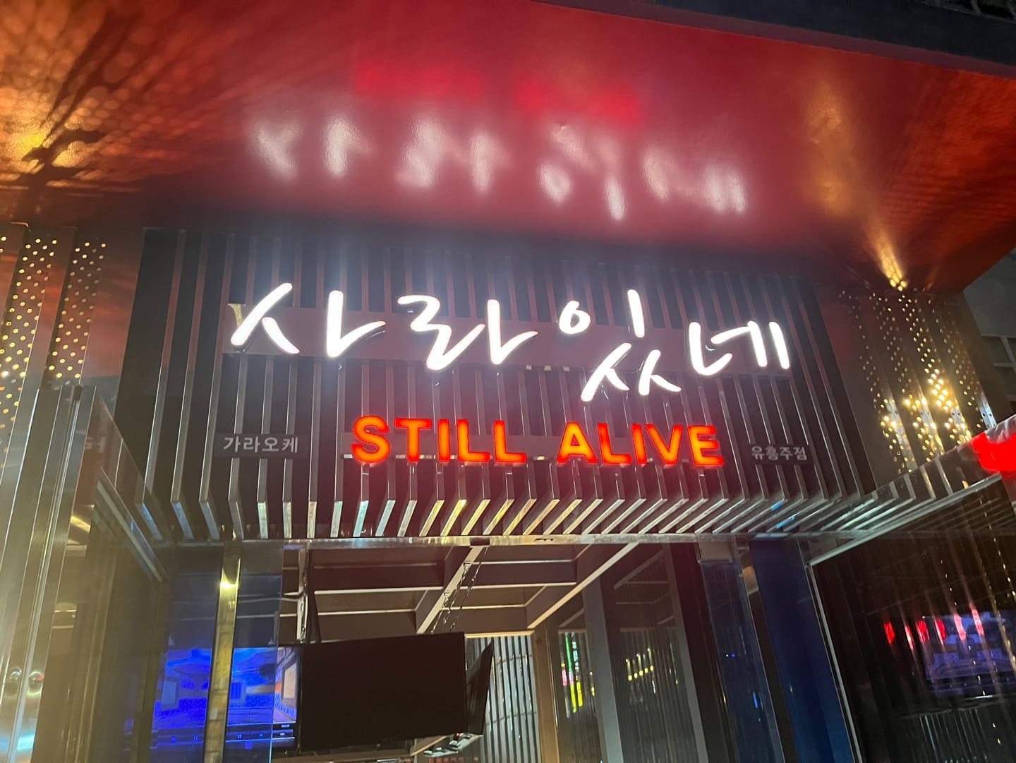 강남 사라있네 하이퍼블릭 (영업중) 썸네일