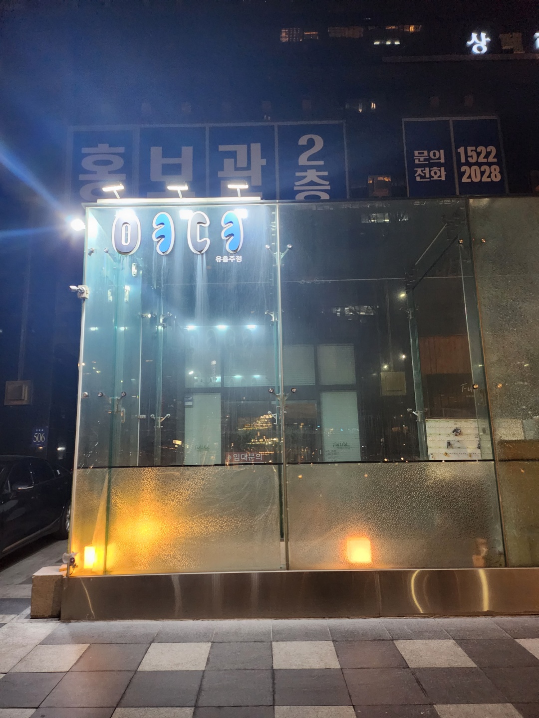강남 쩜오 오키도키 썸네일