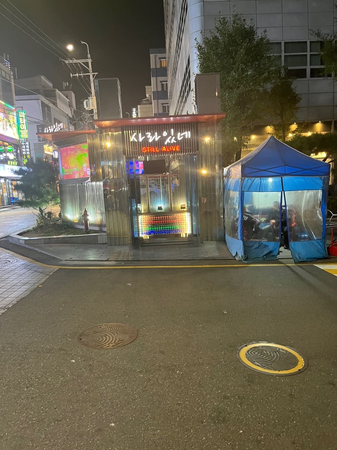 사라있네 이미지